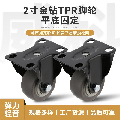 2寸金钻TPR平底固定脚轮黑色橡胶轮工业脚轮医疗家具脚轮推车小轮